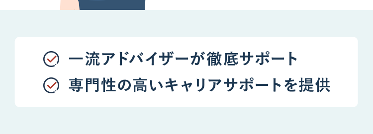 スキルを活かせる
会計ファイナンスの転職