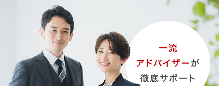 会計ファイナンス人材のための転職エージェント
会計士の理想の転職を
CPASSキャリアがサポート